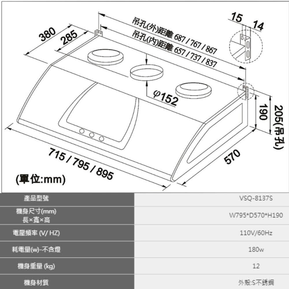 HOSUN豪山牌 VSQ-8137S - 詳情8